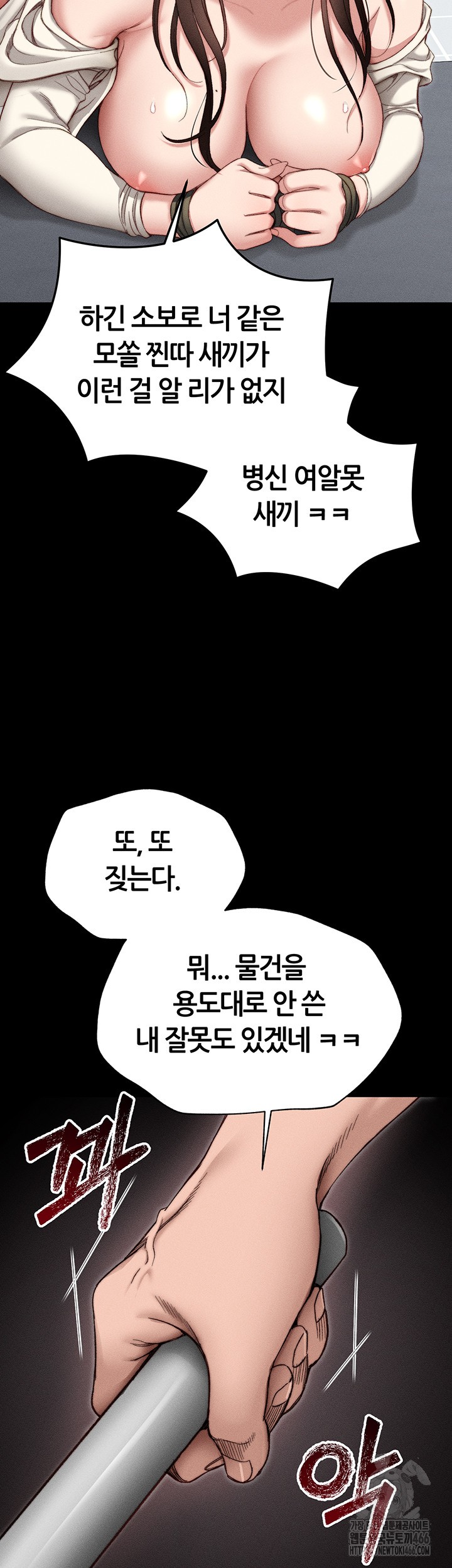 Taming A Female Bully Raw - Chapter 2 [photo 61] - MangaPorn
