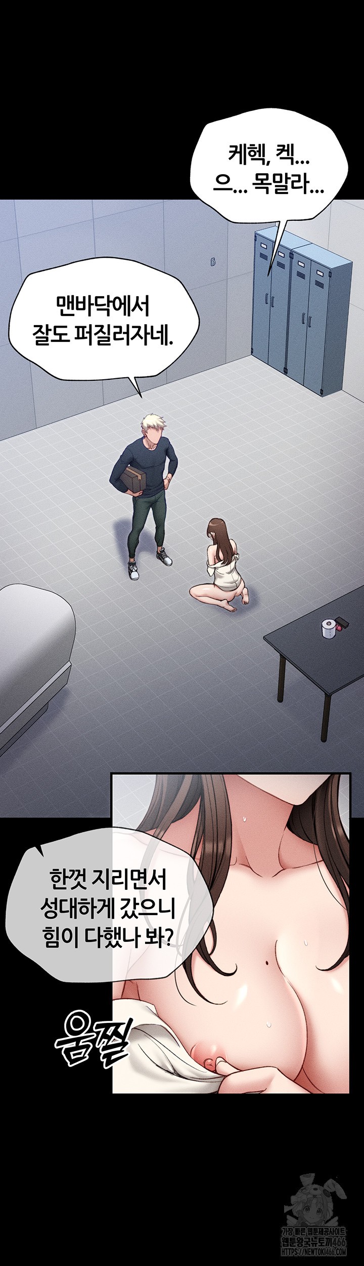 Taming A Female Bully Raw - Chapter 3 [photo 56] - MangaPorn
