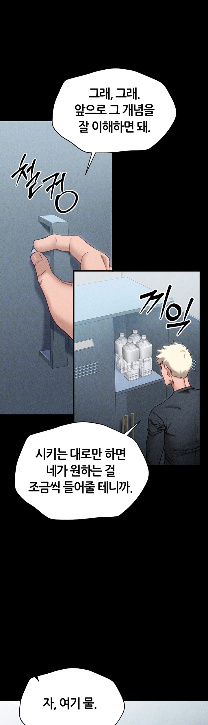 Taming A Female Bully Raw - Chapter 4 [photo 14] - MangaPorn