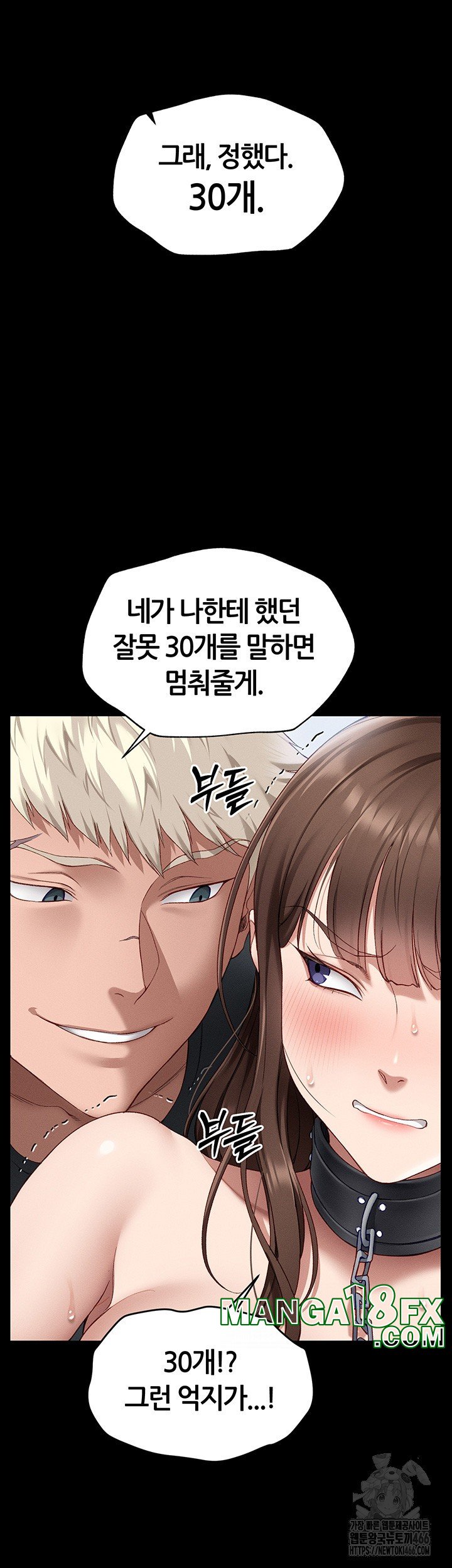 Taming A Female Bully Raw - Chapter 4 [photo 32] - MangaPorn