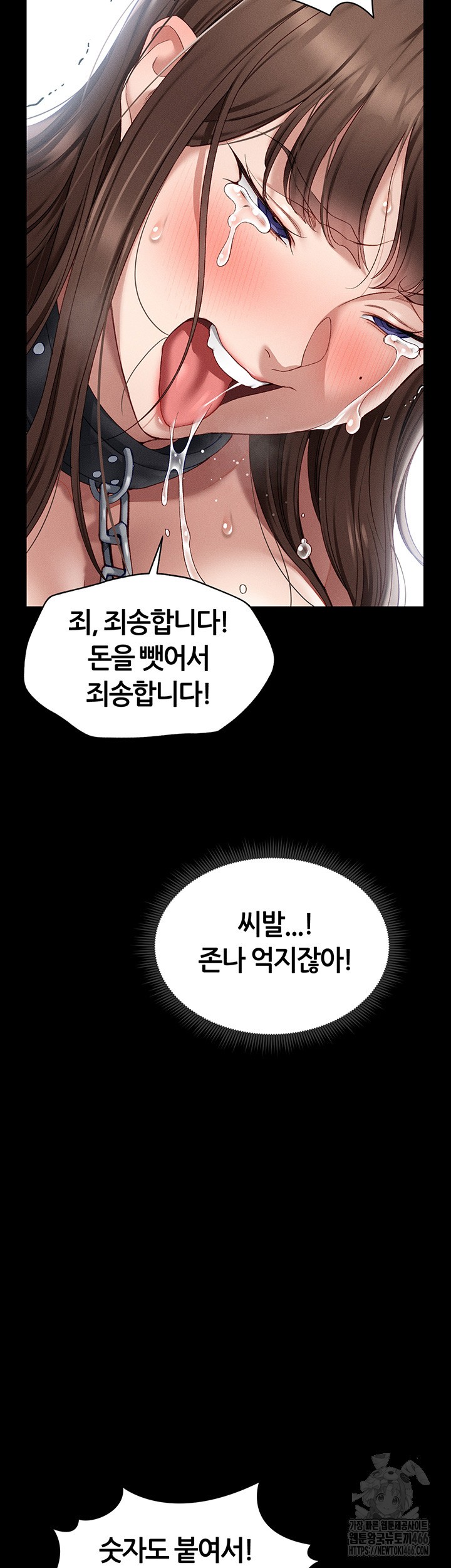 Taming A Female Bully Raw - Chapter 4 [photo 37] - MangaPorn