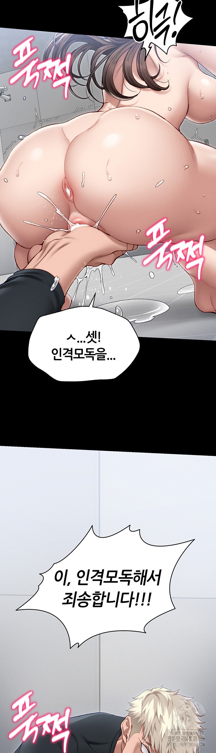 Taming A Female Bully Raw - Chapter 4 [photo 42] - MangaPorn
