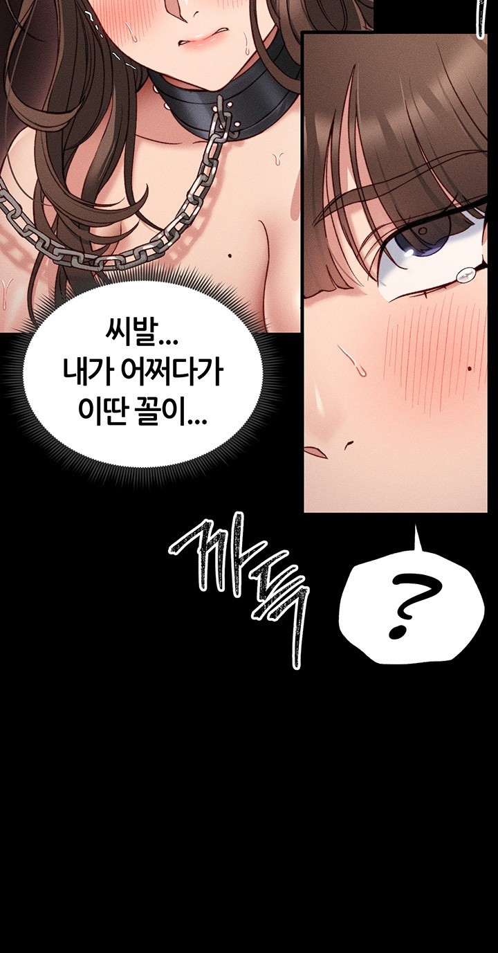 Taming A Female Bully Raw - Chapter 4 [photo 5] - MangaPorn