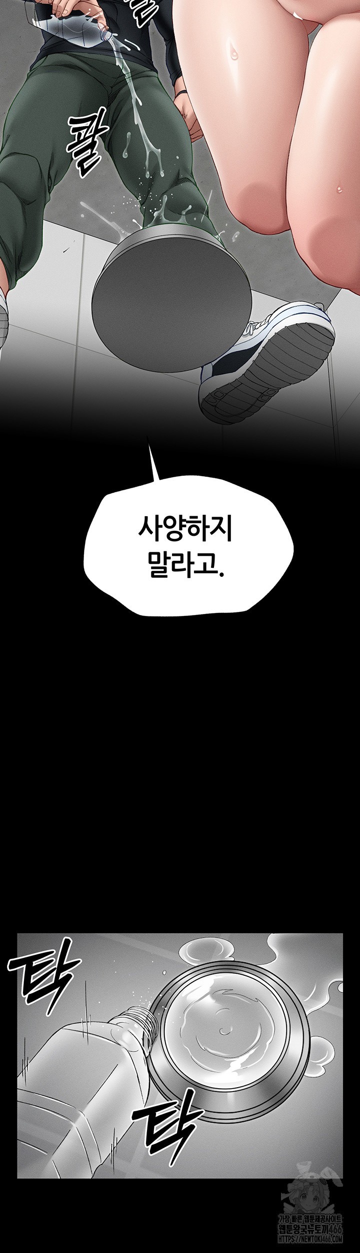 Taming A Female Bully Raw - Chapter 4 [photo 54] - MangaPorn