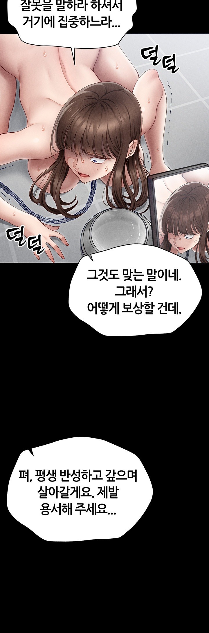 Taming A Female Bully Raw - Chapter 4 [photo 60] - MangaPorn