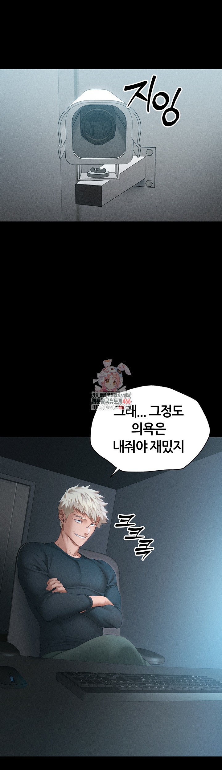 Taming A Female Bully Raw - Chapter 6 [photo 1] - MangaPorn