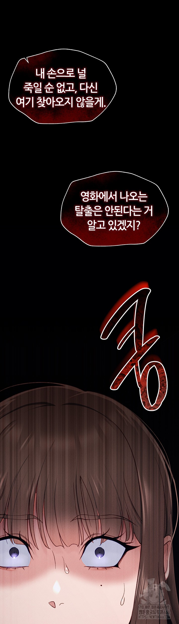 Taming A Female Bully Raw - Chapter 6 [photo 60] - MangaPorn