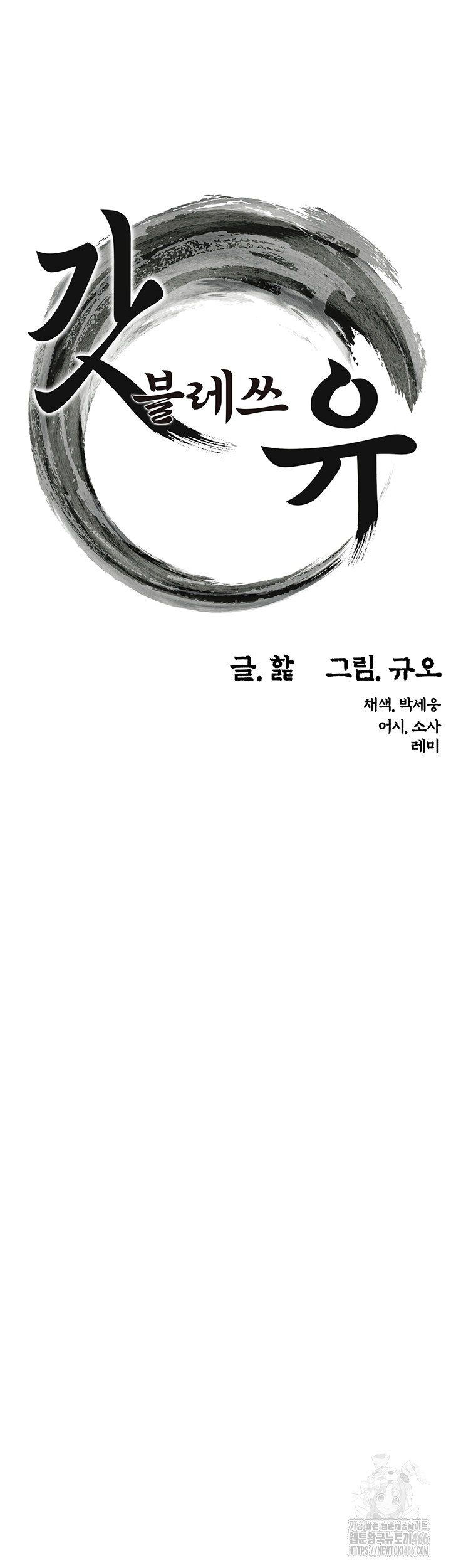 God Bless You Raw - Chapter 15 [photo 11] - MangaPorn