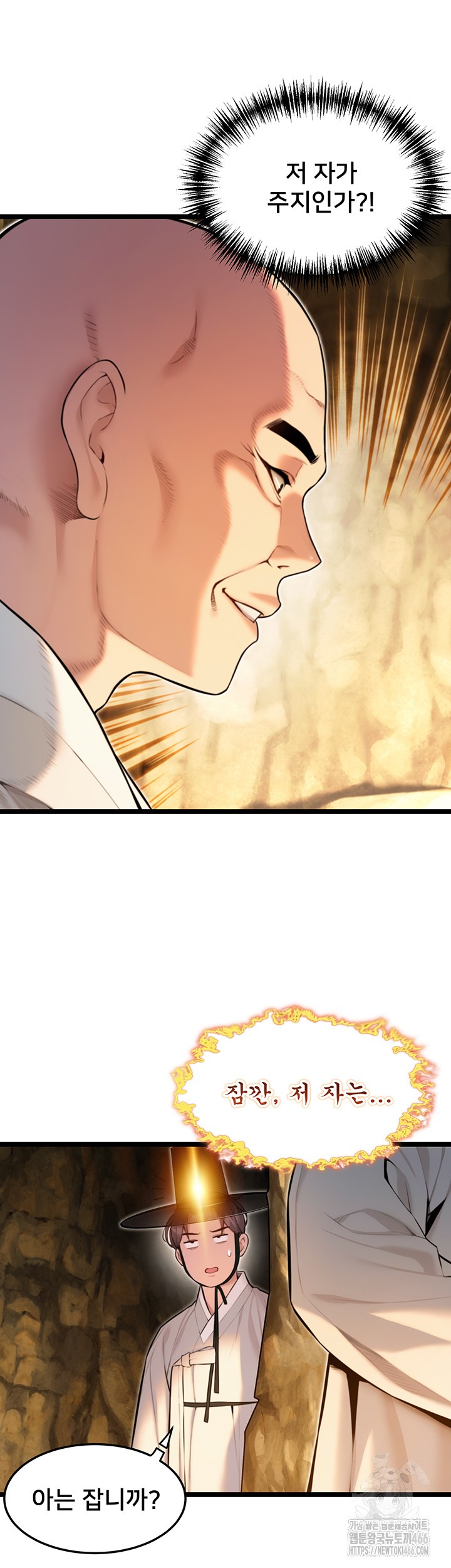 God Bless You Raw - Chapter 15 [photo 28] - MangaPorn