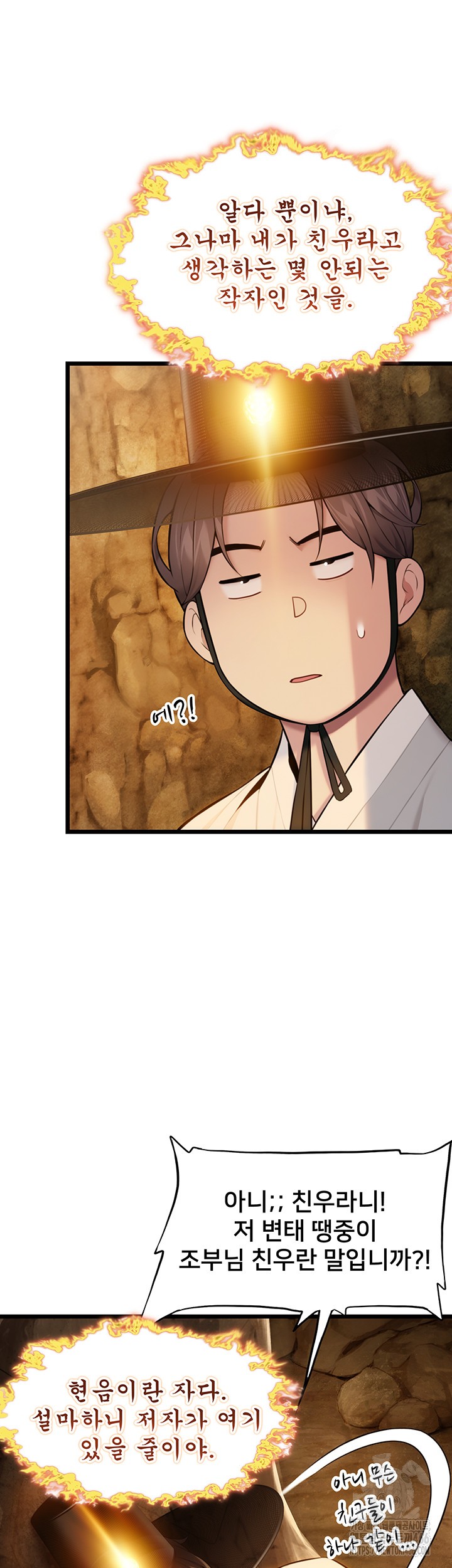 God Bless You Raw - Chapter 15 [photo 30] - MangaPorn