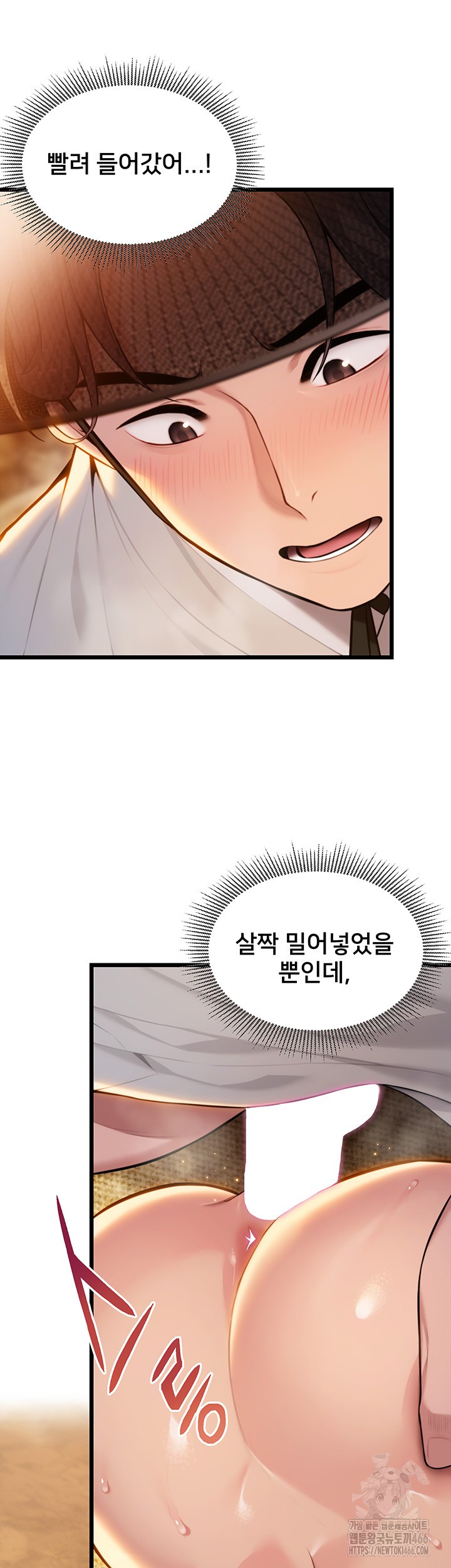 God Bless You Raw - Chapter 16 [photo 3] - MangaPorn