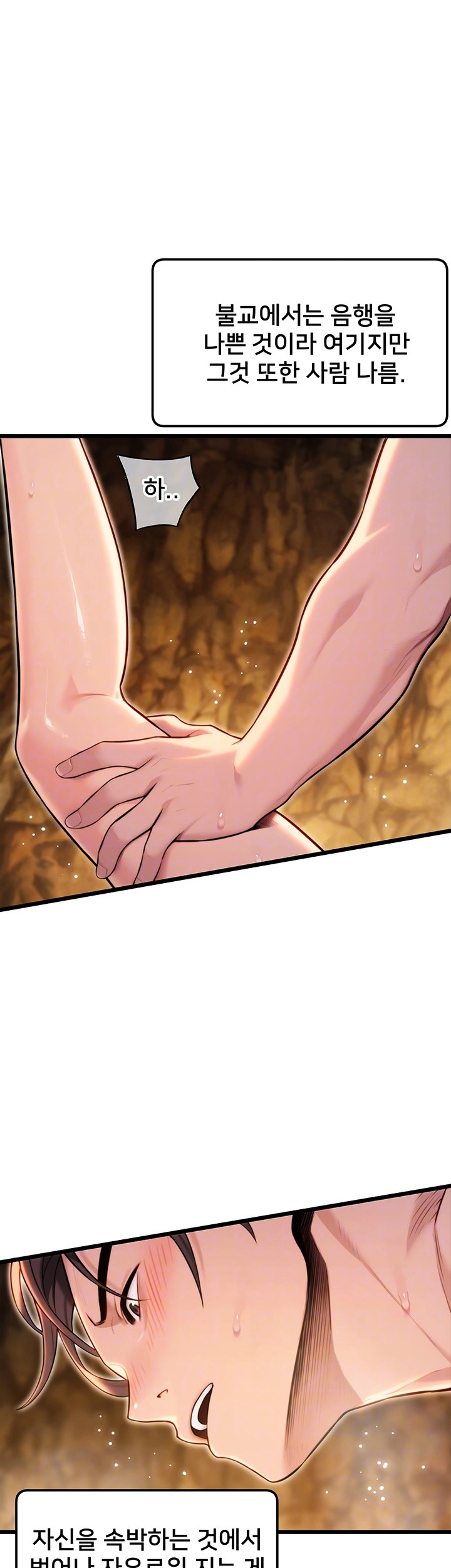 God Bless You Raw - Chapter 17 [photo 12] - MangaPorn
