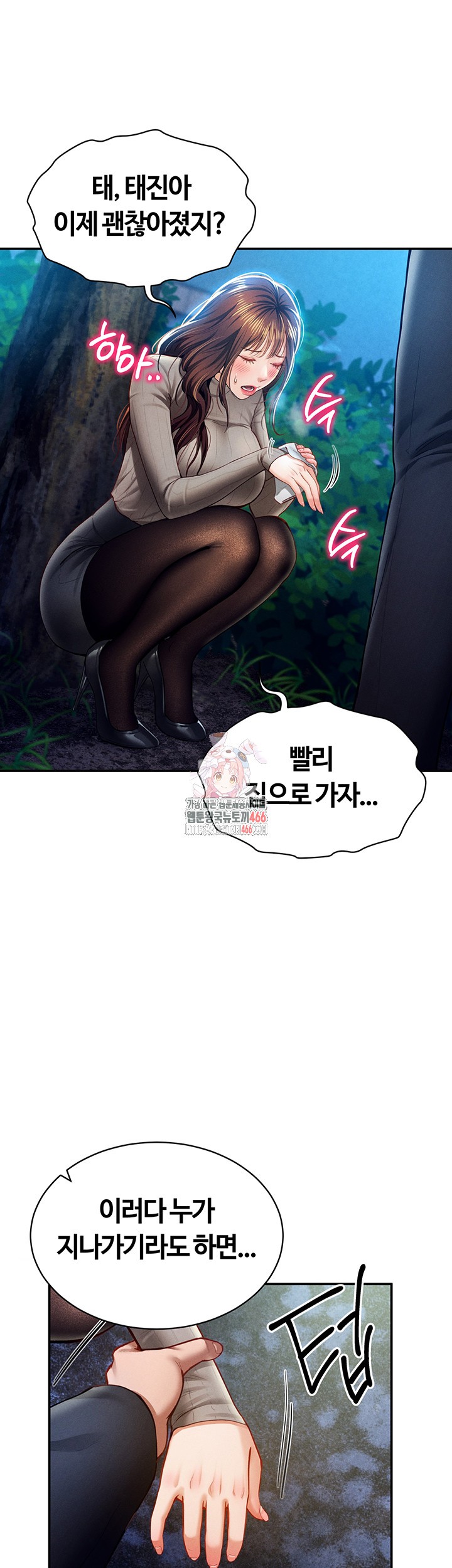 My Eyes Now See Desire Raw - Chapter 10 [photo 1] - MangaPorn