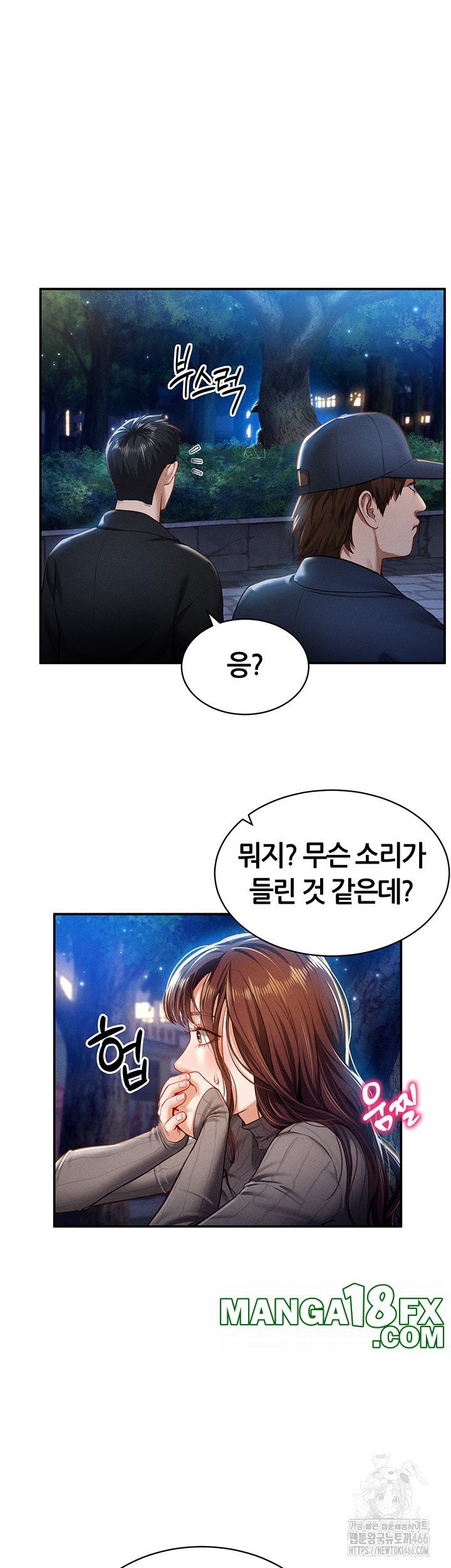 My Eyes Now See Desire Raw - Chapter 10 [photo 19] - MangaPorn