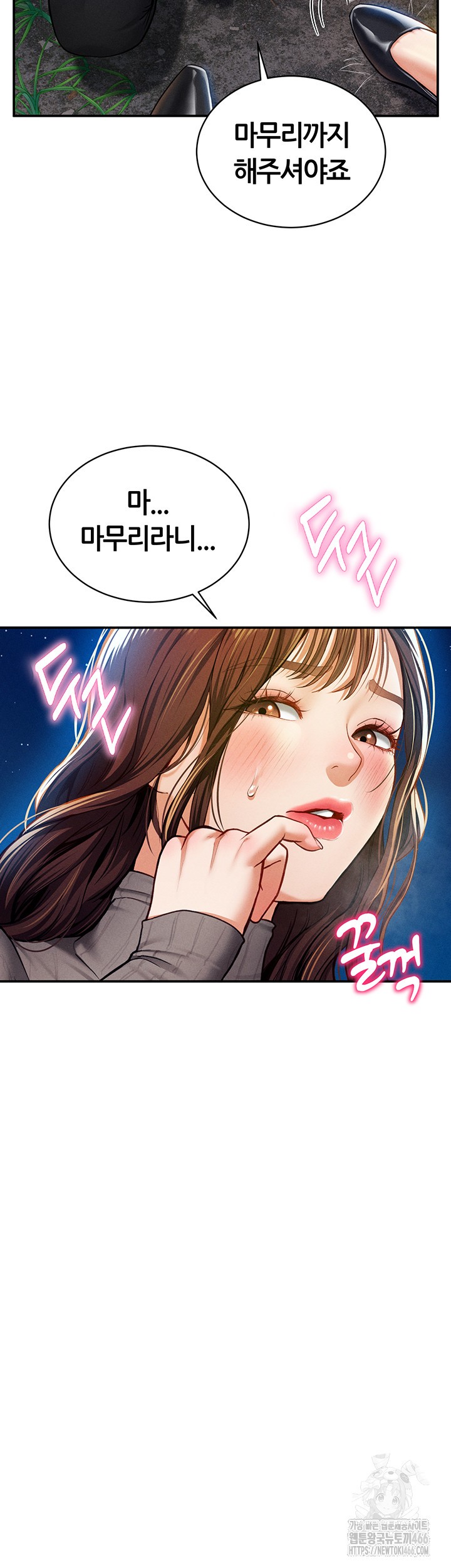 My Eyes Now See Desire Raw - Chapter 10 [photo 32] - MangaPorn