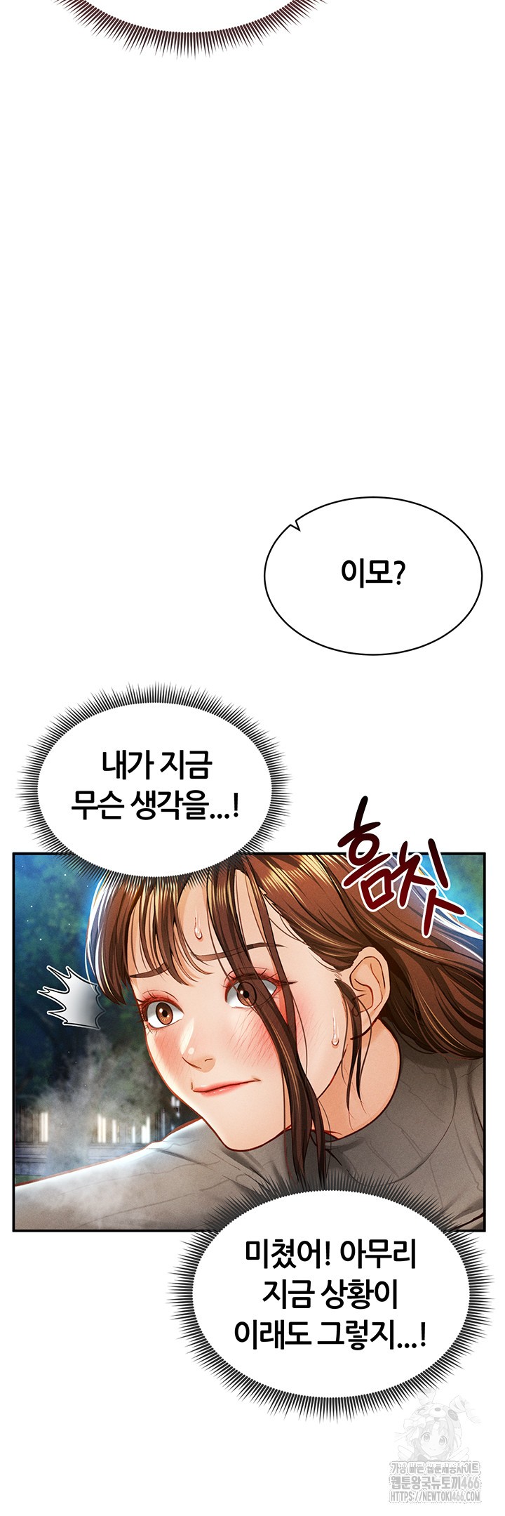 My Eyes Now See Desire Raw - Chapter 10 [photo 38] - MangaPorn