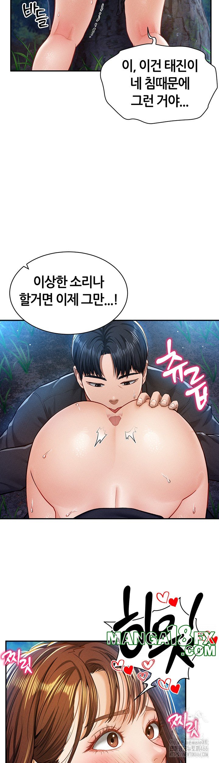 My Eyes Now See Desire Raw - Chapter 10 [photo 41] - MangaPorn