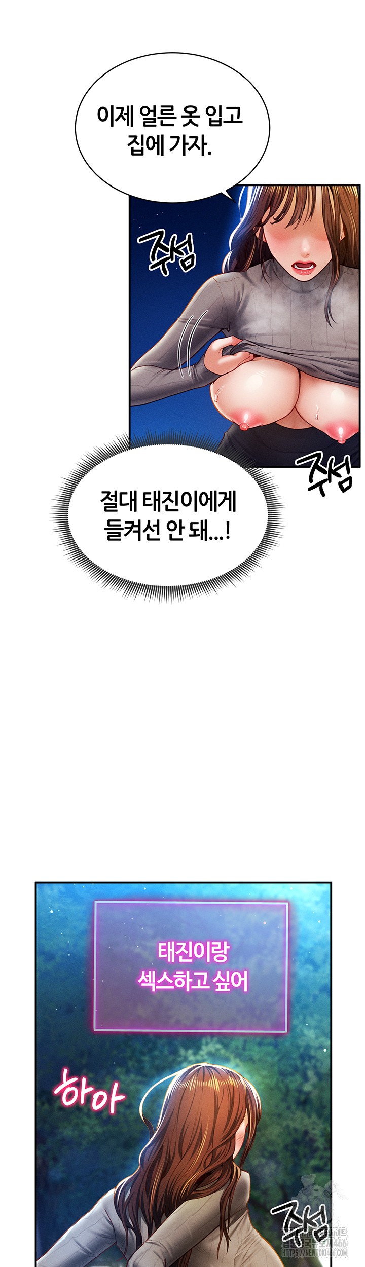 My Eyes Now See Desire Raw - Chapter 10 [photo 47] - MangaPorn