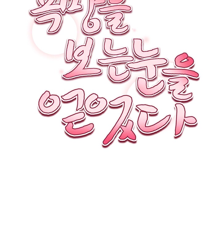 My Eyes Now See Desire Raw - Chapter 10 [photo 6] - MangaPorn