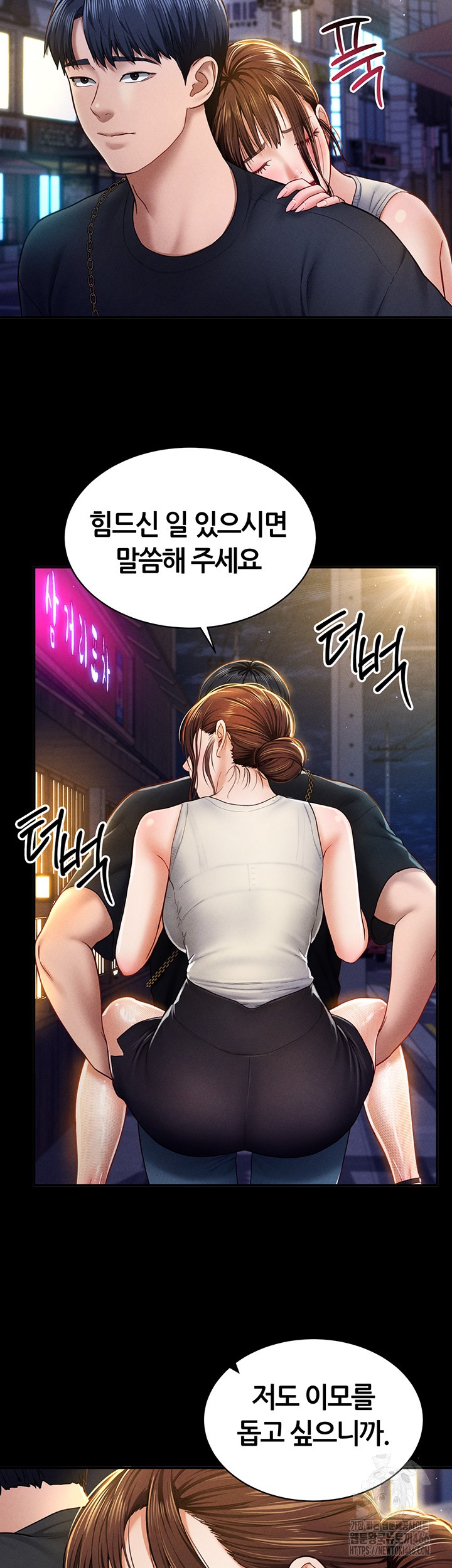 My Eyes Now See Desire Raw - Chapter 11 [photo 18] - MangaPorn