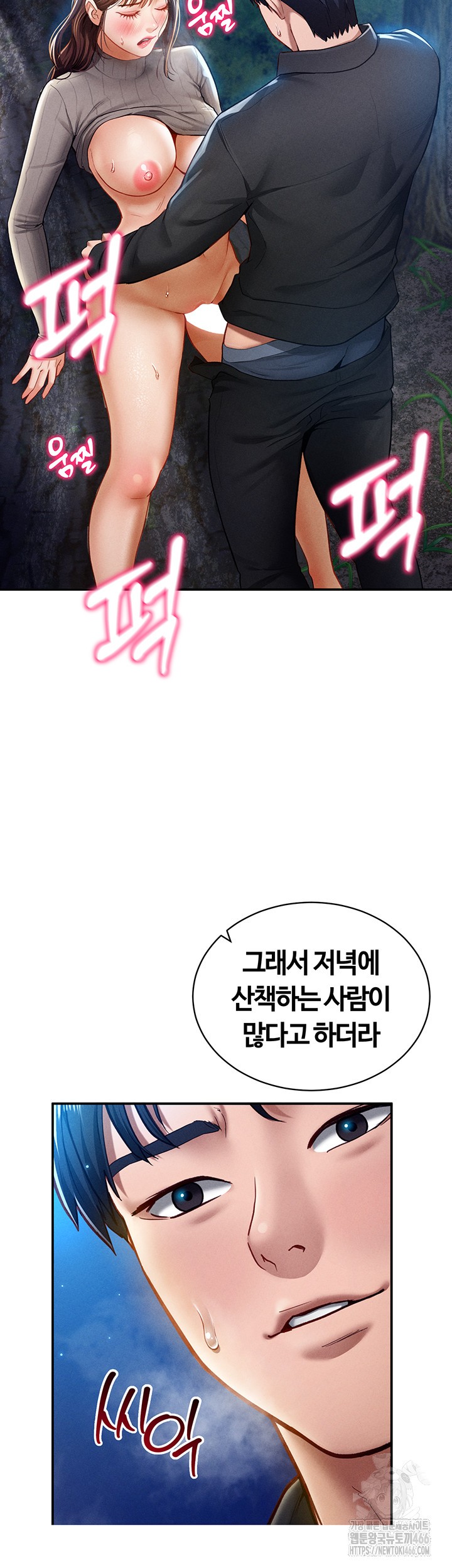 My Eyes Now See Desire Raw - Chapter 11 [photo 2] - MangaPorn