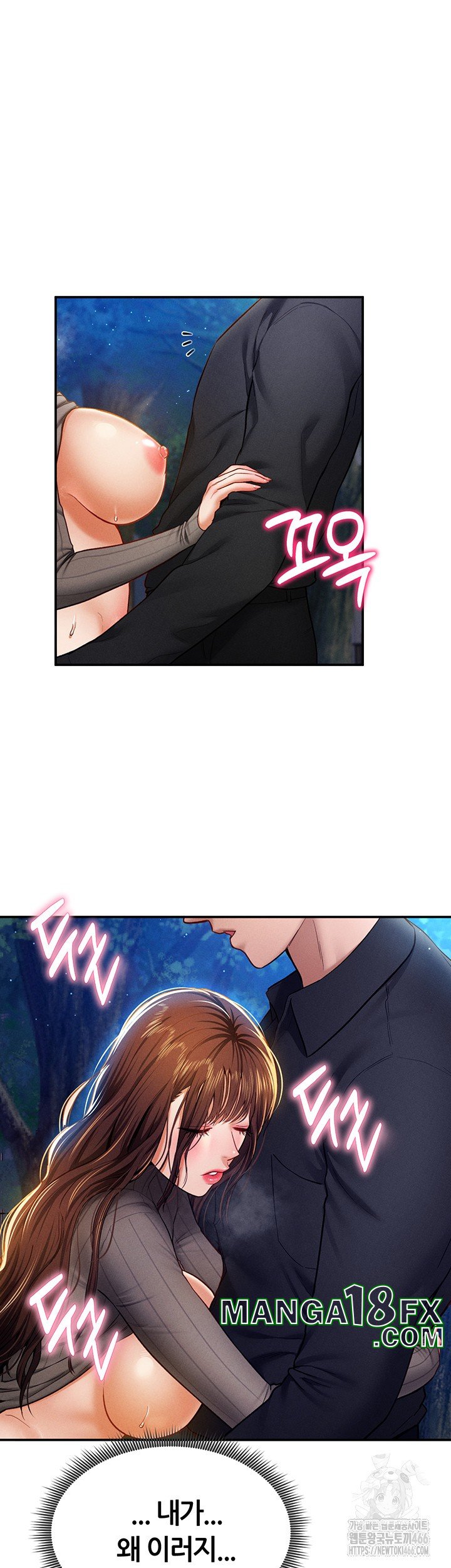 My Eyes Now See Desire Raw - Chapter 11 [photo 21] - MangaPorn