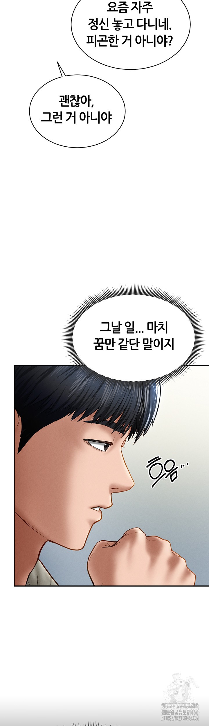 My Eyes Now See Desire Raw - Chapter 11 [photo 37] - MangaPorn