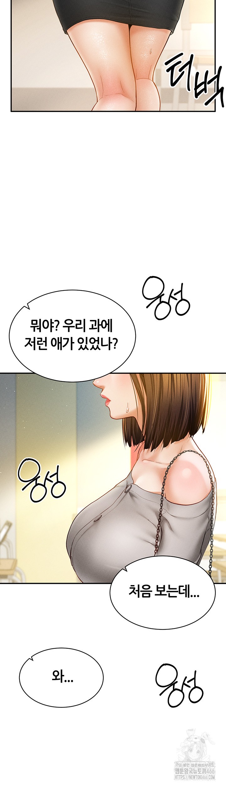 My Eyes Now See Desire Raw - Chapter 11 [photo 42] - MangaPorn