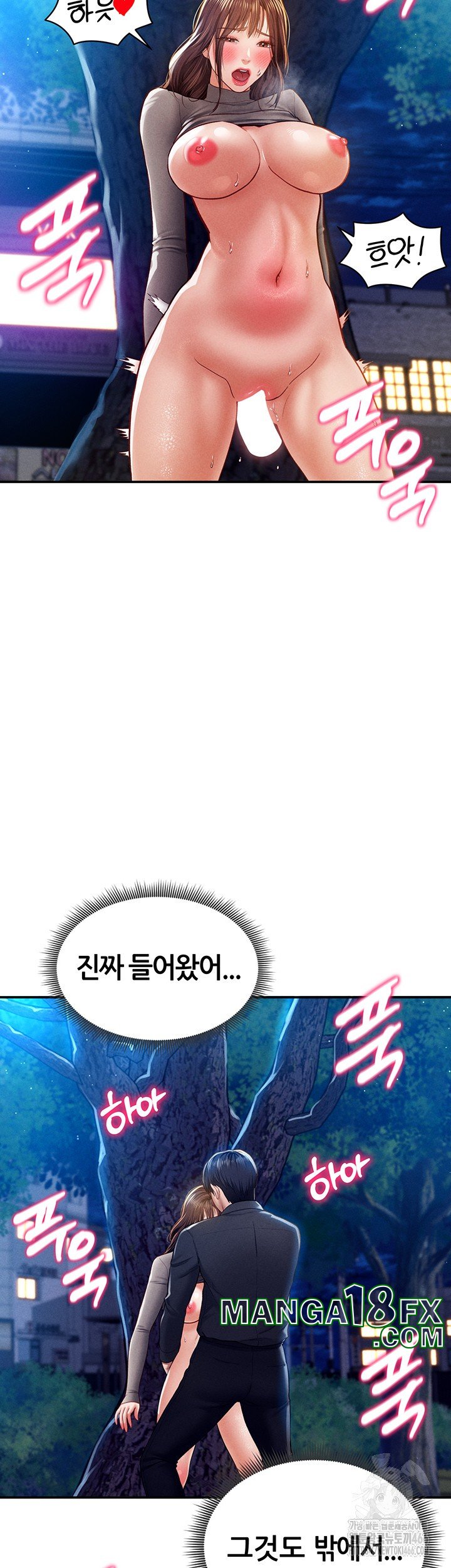 My Eyes Now See Desire Raw - Chapter 11 [photo 7] - MangaPorn