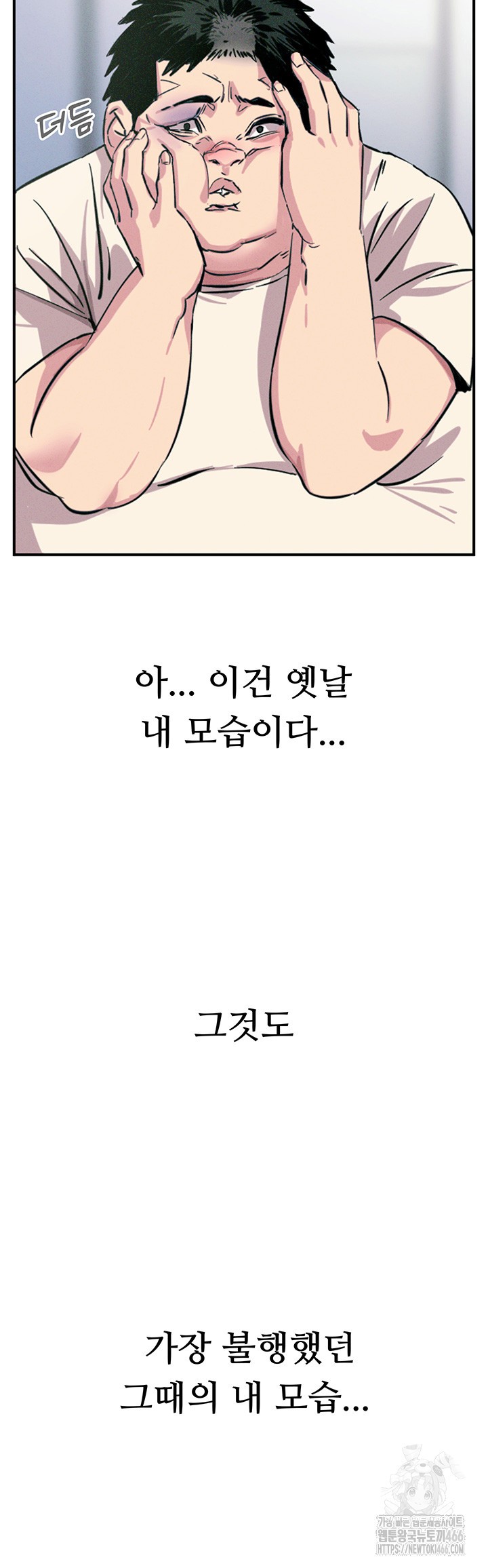 You Won’t Get Me Twice Raw - Chapter 1 [photo 12] - MangaPorn