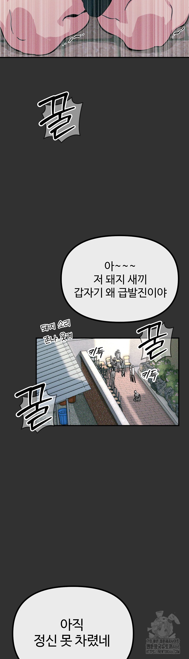 You Won’t Get Me Twice Raw - Chapter 1 [photo 22] - MangaPorn
