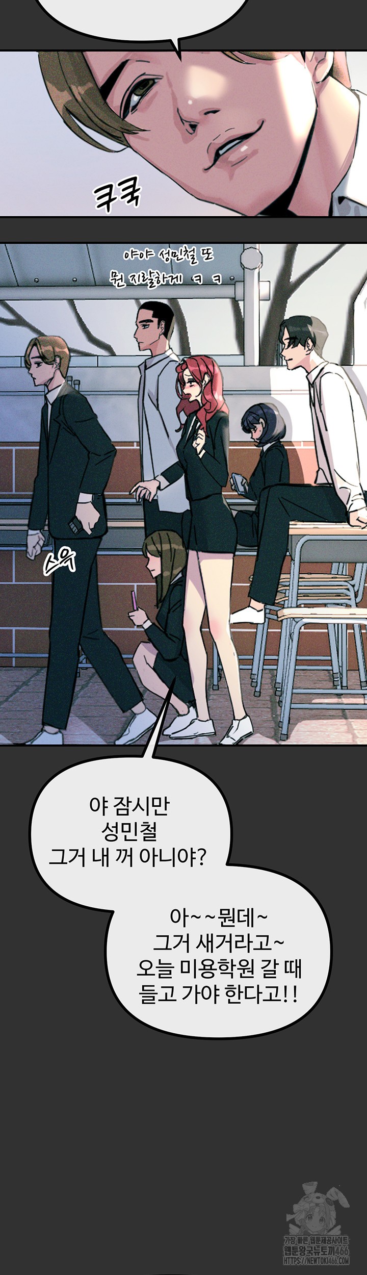 You Won’t Get Me Twice Raw - Chapter 1 [photo 23] - MangaPorn