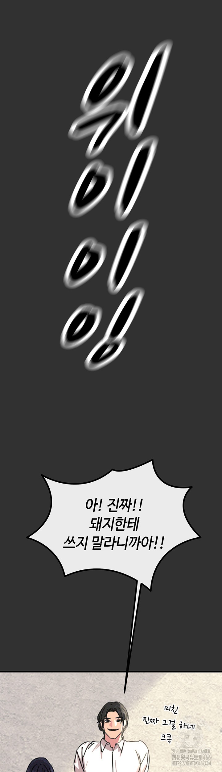 You Won’t Get Me Twice Raw - Chapter 1 [photo 26] - MangaPorn