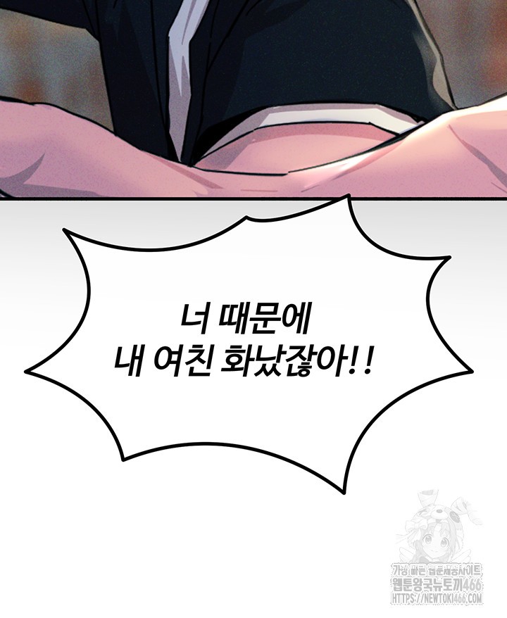 You Won’t Get Me Twice Raw - Chapter 1 [photo 31] - MangaPorn