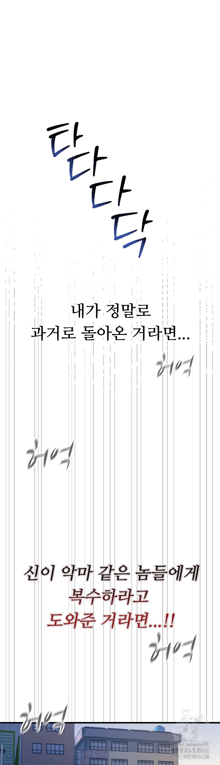 You Won’t Get Me Twice Raw - Chapter 1 [photo 34] - MangaPorn