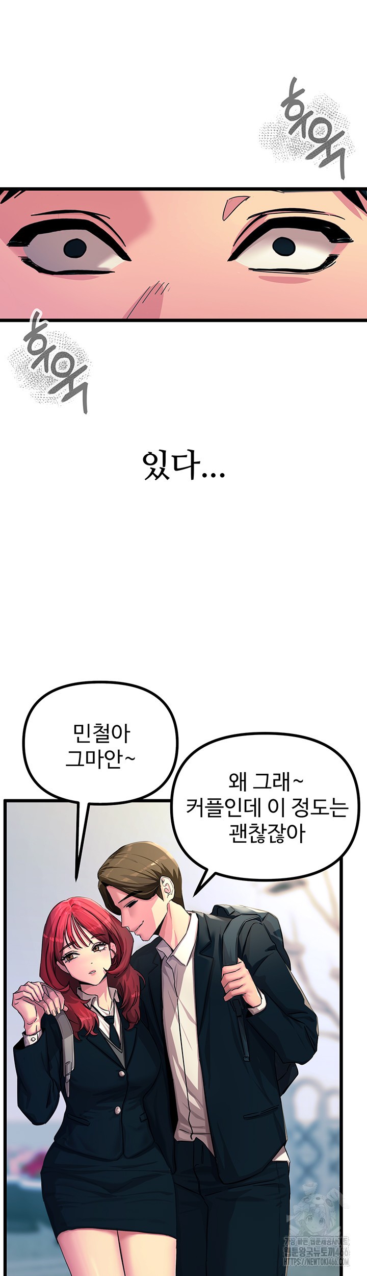 You Won’t Get Me Twice Raw - Chapter 1 [photo 36] - MangaPorn