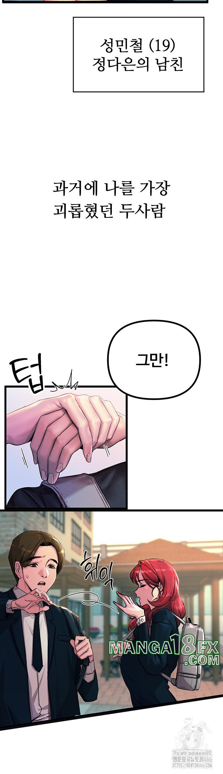 You Won’t Get Me Twice Raw - Chapter 1 [photo 37] - MangaPorn
