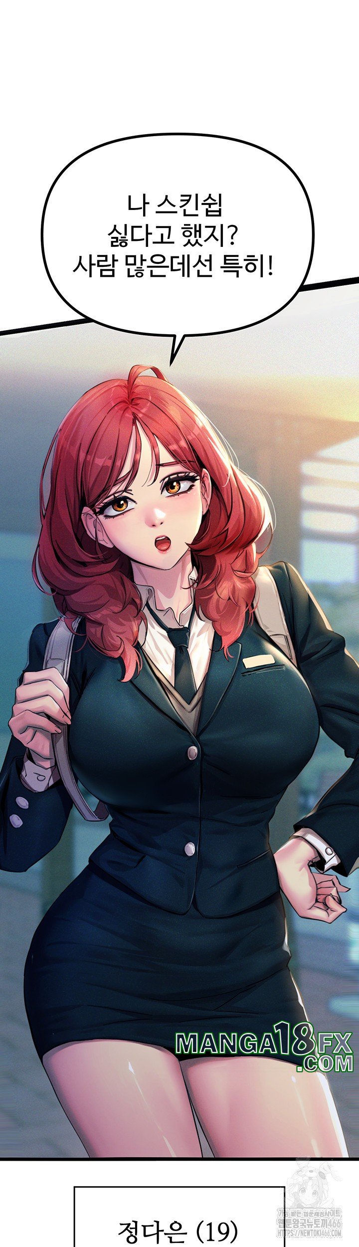 You Won’t Get Me Twice Raw - Chapter 1 [photo 38] - MangaPorn