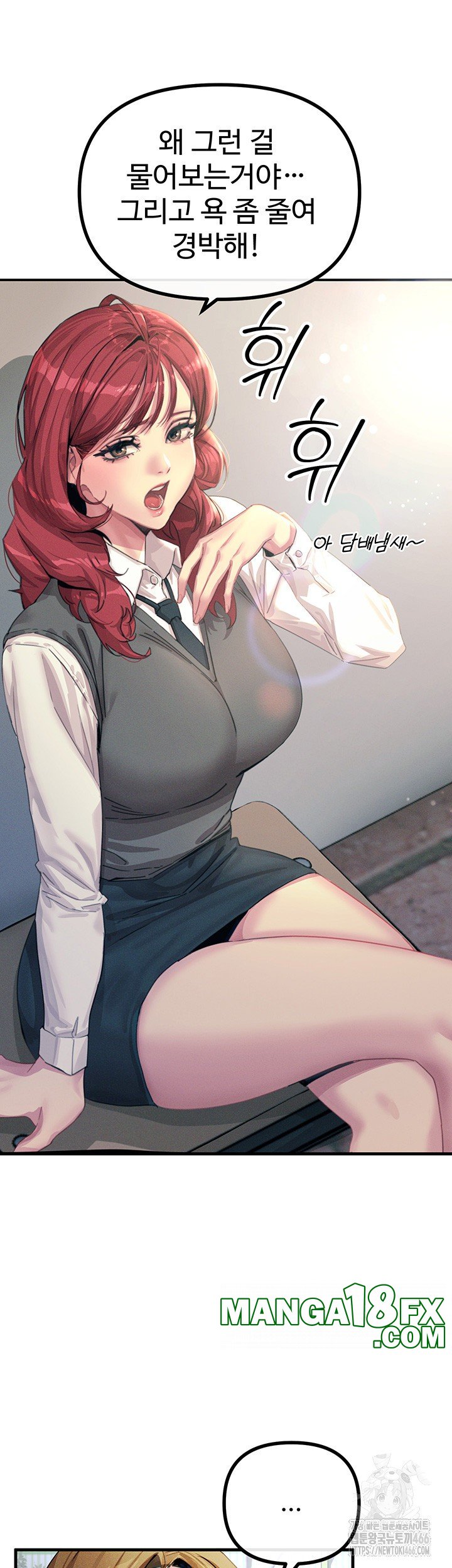 You Won’t Get Me Twice Raw - Chapter 1 [photo 51] - MangaPorn