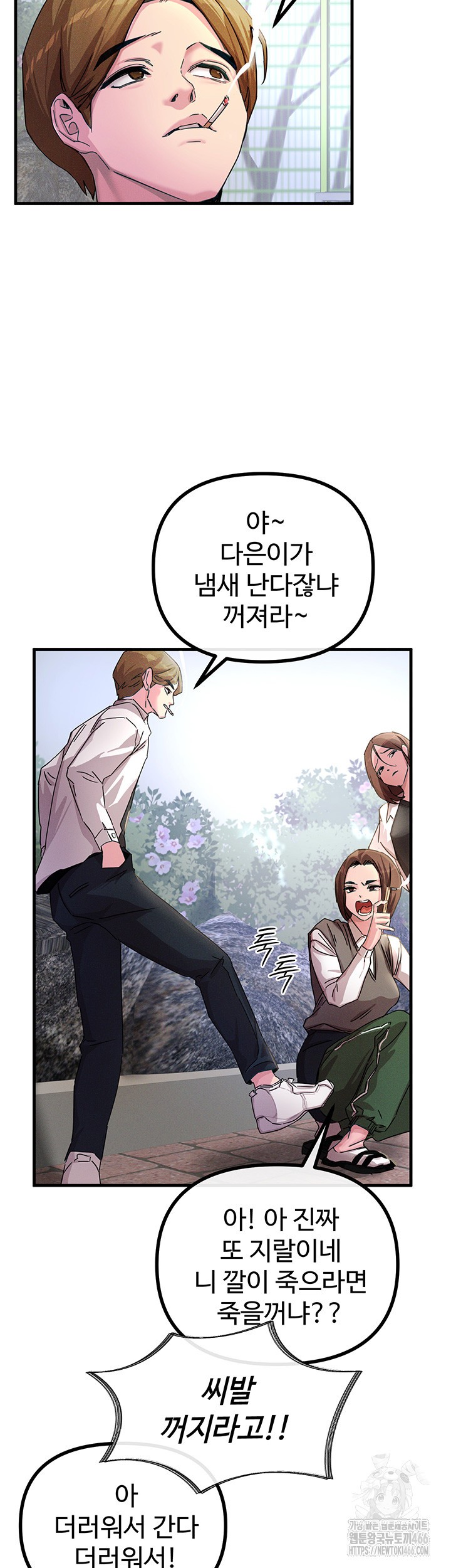 You Won’t Get Me Twice Raw - Chapter 1 [photo 52] - MangaPorn