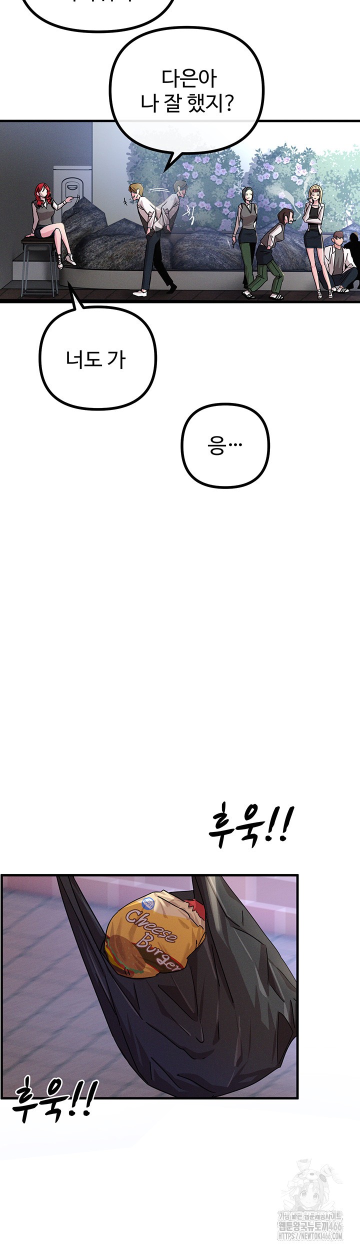 You Won’t Get Me Twice Raw - Chapter 1 [photo 53] - MangaPorn