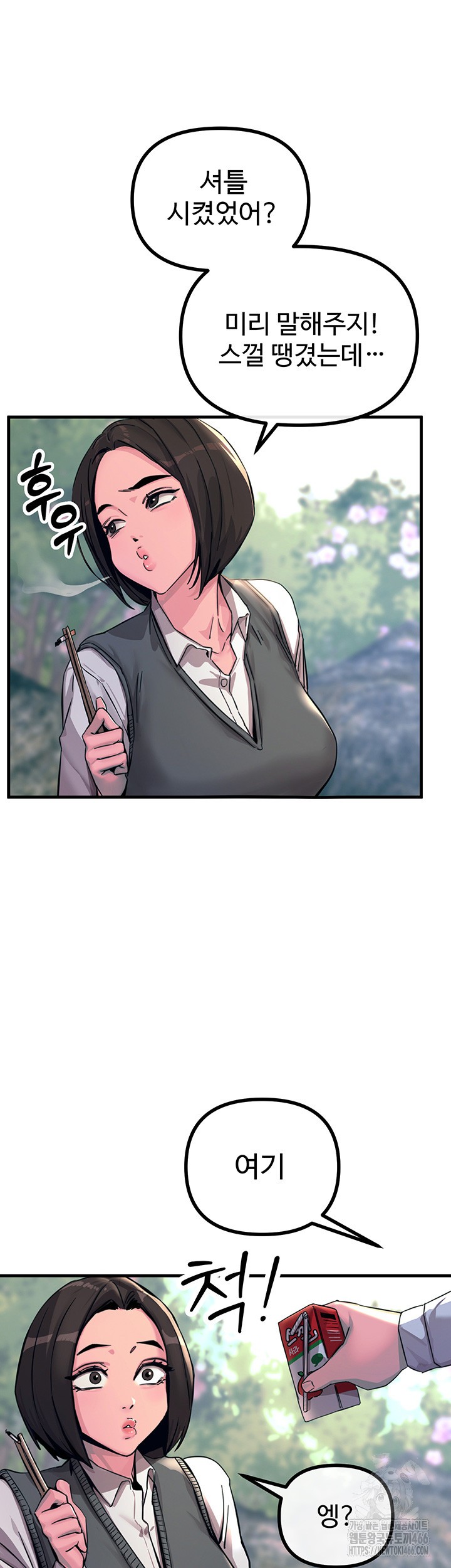 You Won’t Get Me Twice Raw - Chapter 1 [photo 55] - MangaPorn