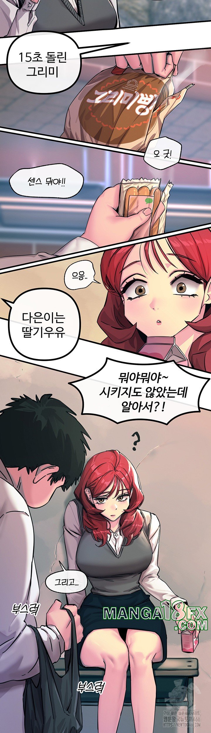 You Won’t Get Me Twice Raw - Chapter 1 [photo 56] - MangaPorn