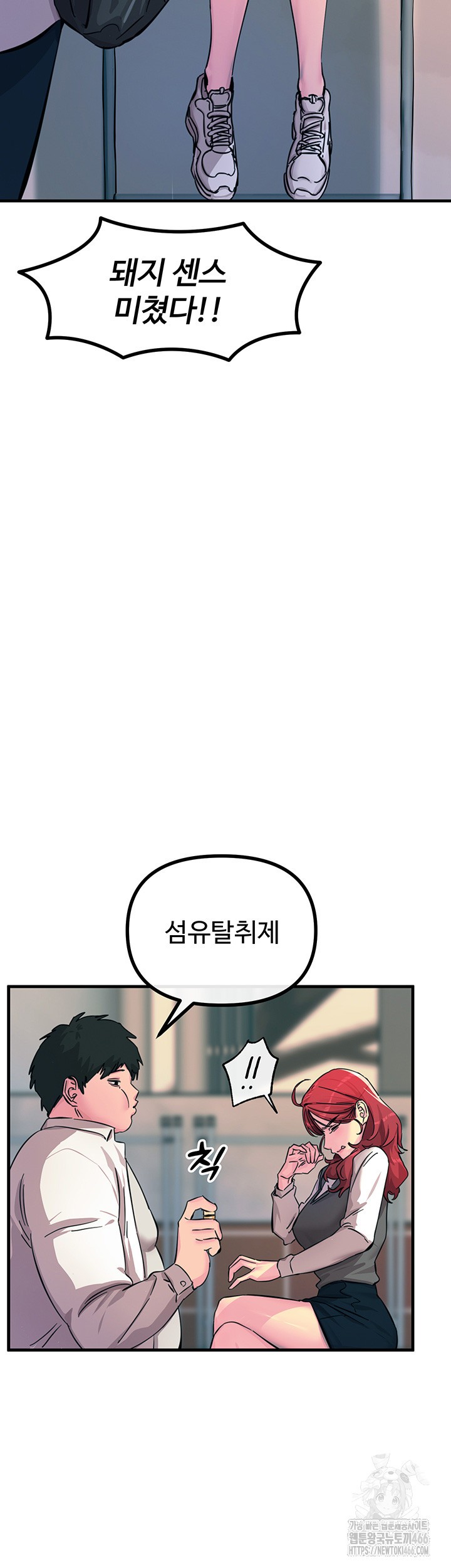You Won’t Get Me Twice Raw - Chapter 1 [photo 57] - MangaPorn