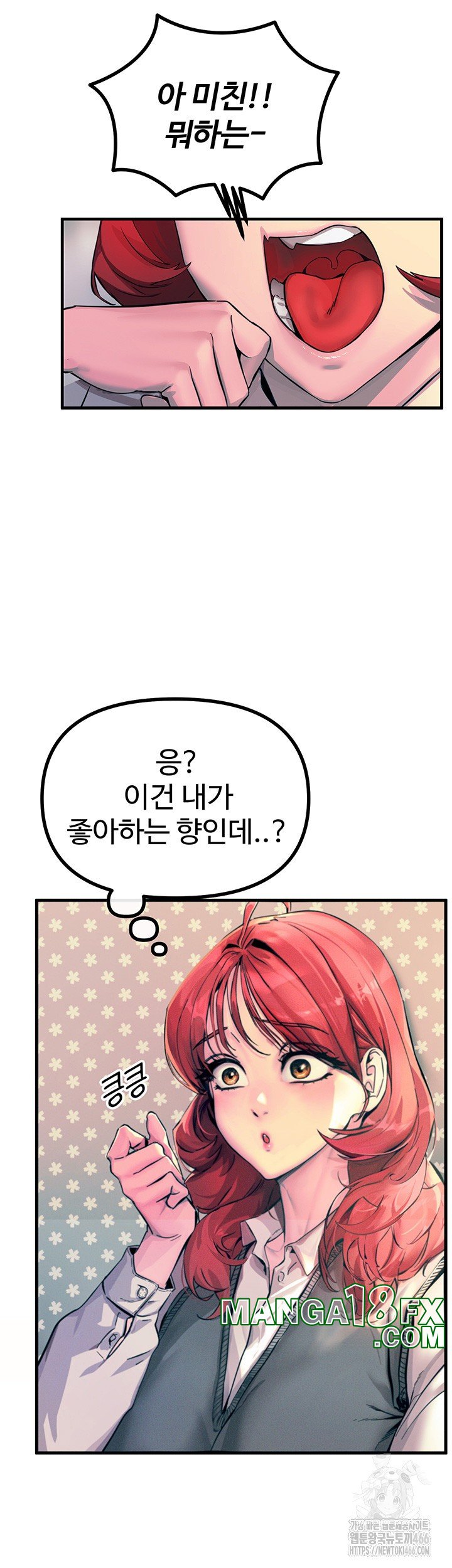 You Won’t Get Me Twice Raw - Chapter 1 [photo 58] - MangaPorn