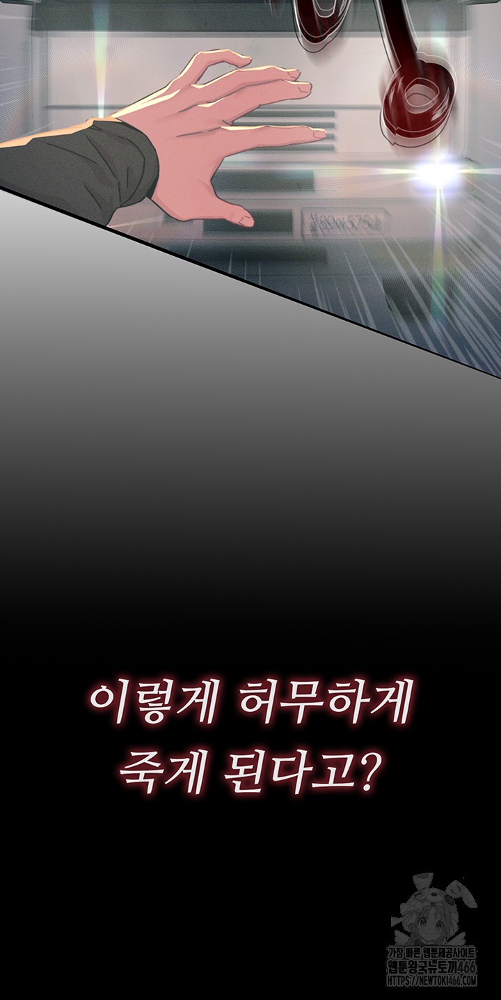 You Won’t Get Me Twice Raw - Chapter 1 [photo 6] - MangaPorn