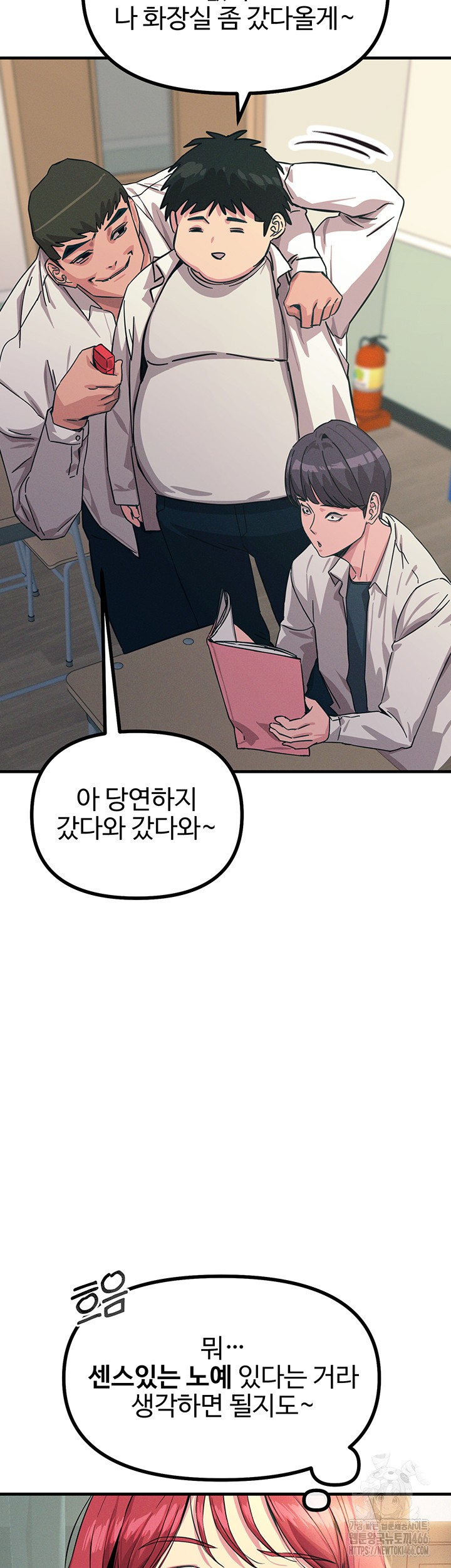 You Won’t Get Me Twice Raw - Chapter 2 [photo 10] - MangaPorn