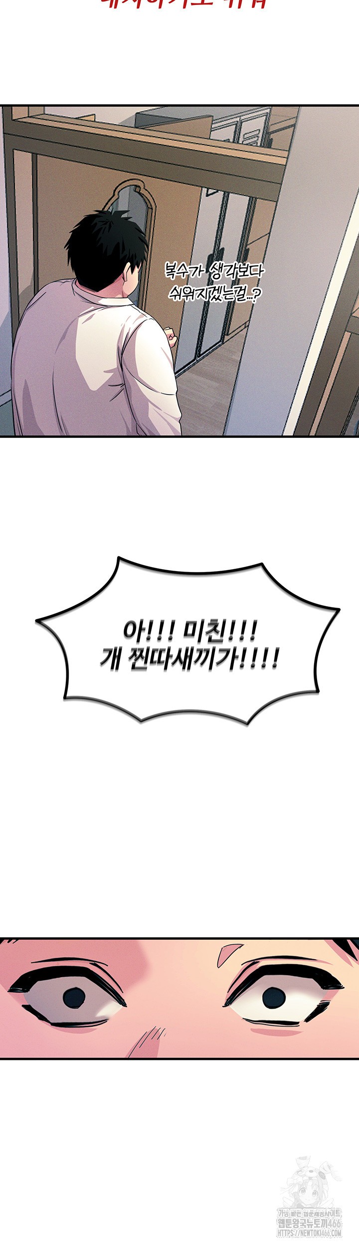 You Won’t Get Me Twice Raw - Chapter 2 [photo 14] - MangaPorn