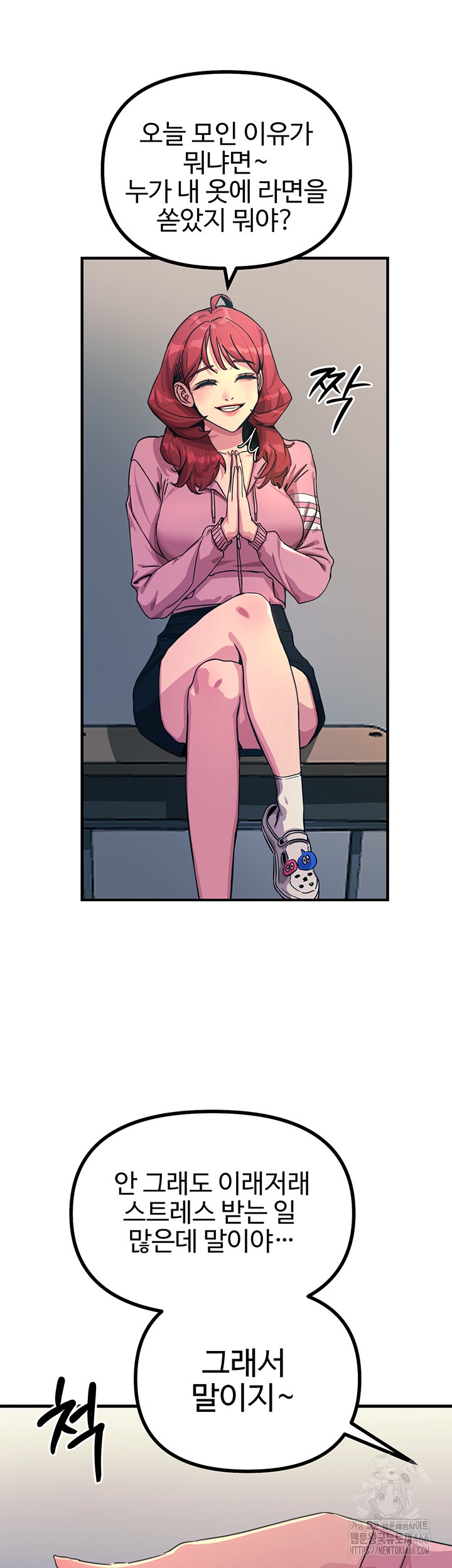You Won’t Get Me Twice Raw - Chapter 2 [photo 27] - MangaPorn