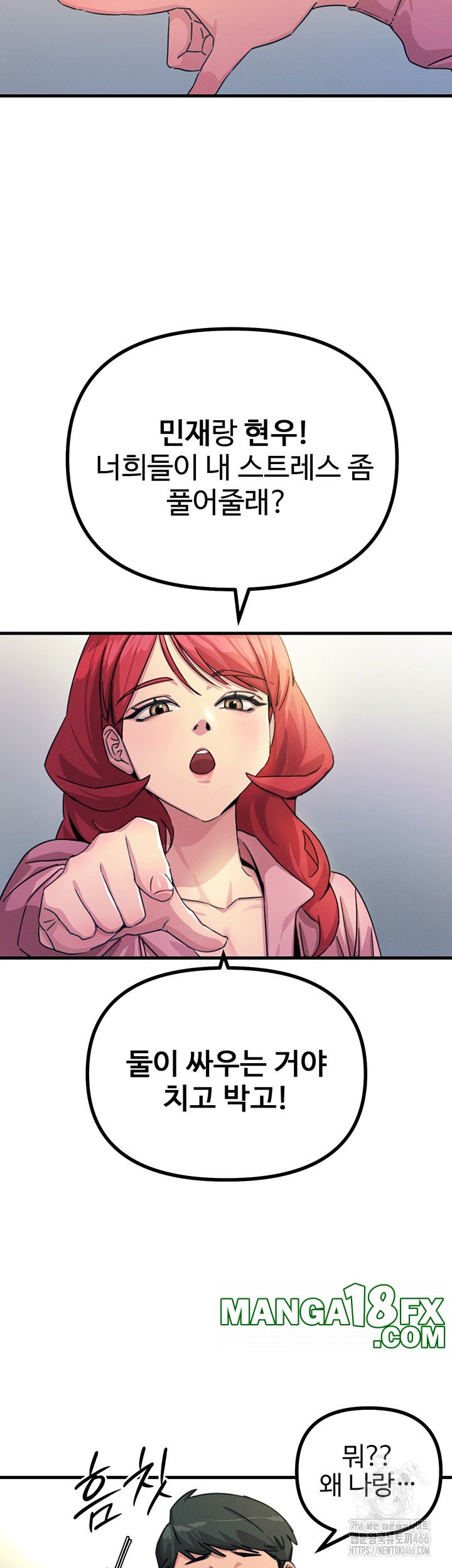 You Won’t Get Me Twice Raw - Chapter 2 [photo 28] - MangaPorn